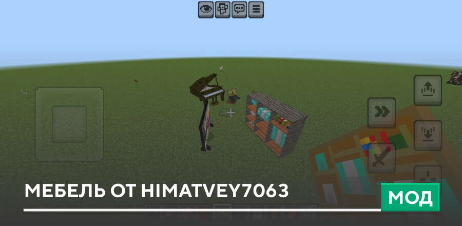 Мод: Мебель от HiMatvey7063