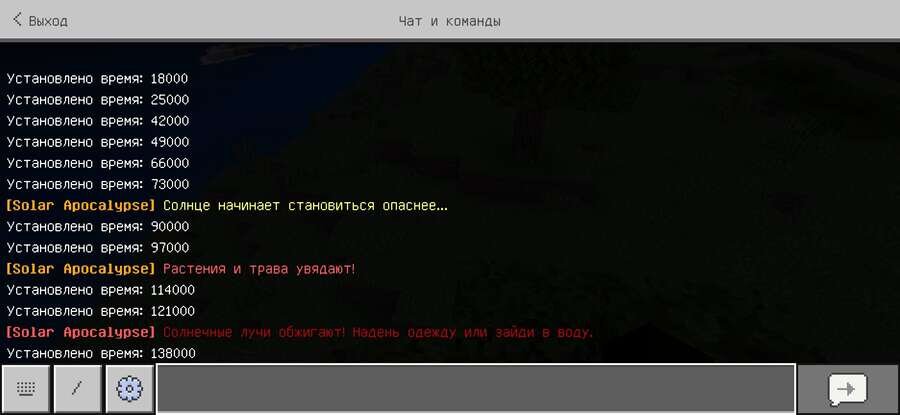Информации об апокалипсисе в чате