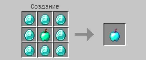 Зачарованное алмазное яблоко