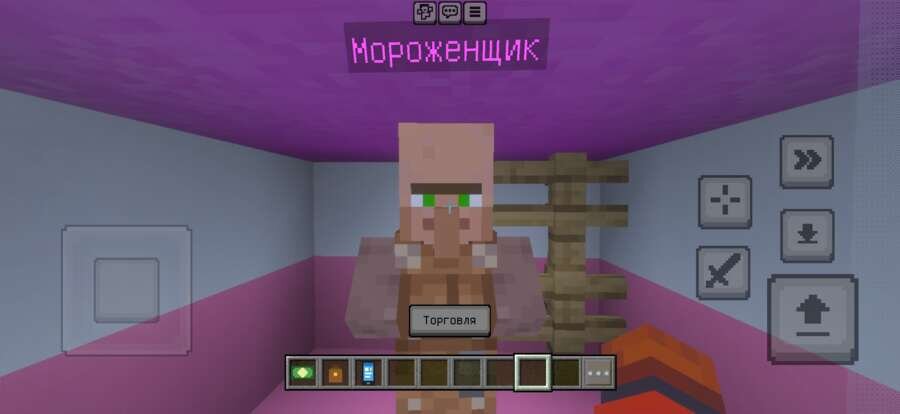 Мороженщик НПС