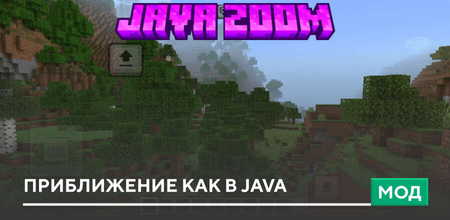 Мод: Приближение как в Java