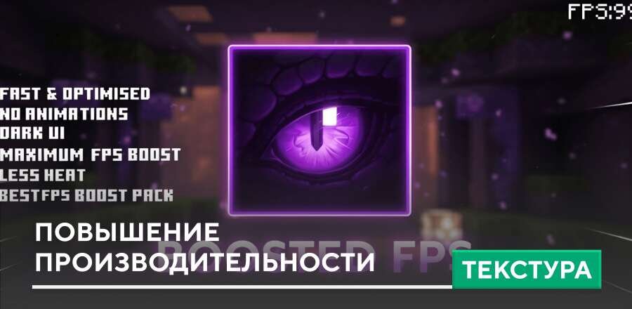 Текстуры: Повышение производительности