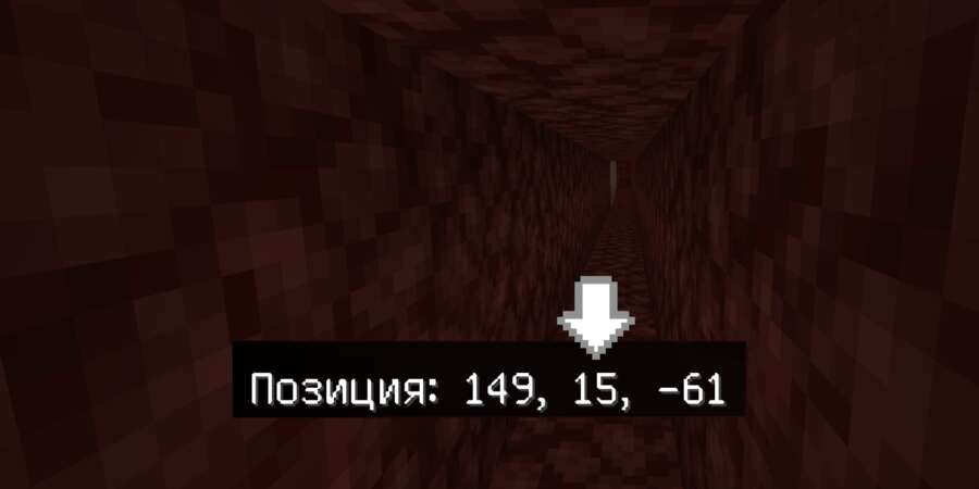 Туннель на 15 высоте координат в нижнем мире