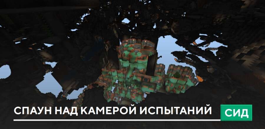 Сид: Спаун над Камерой испытаний