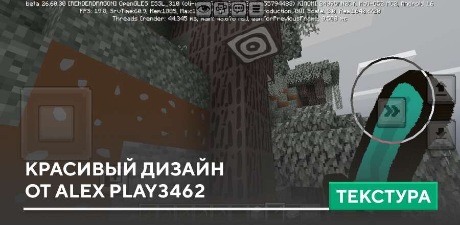 Текстуры: Красивый дизайн от Alex play3462