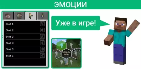 Анимированные эмоции игроков