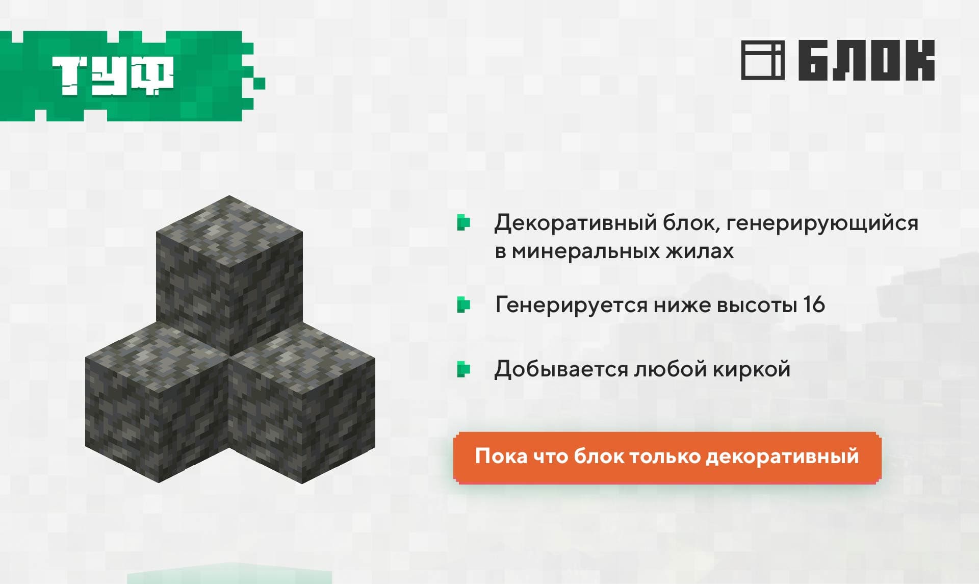 Скачать Minecraft 1.17.0.50 на Android | Аметисты