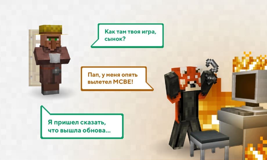 Когда релиз minecraft