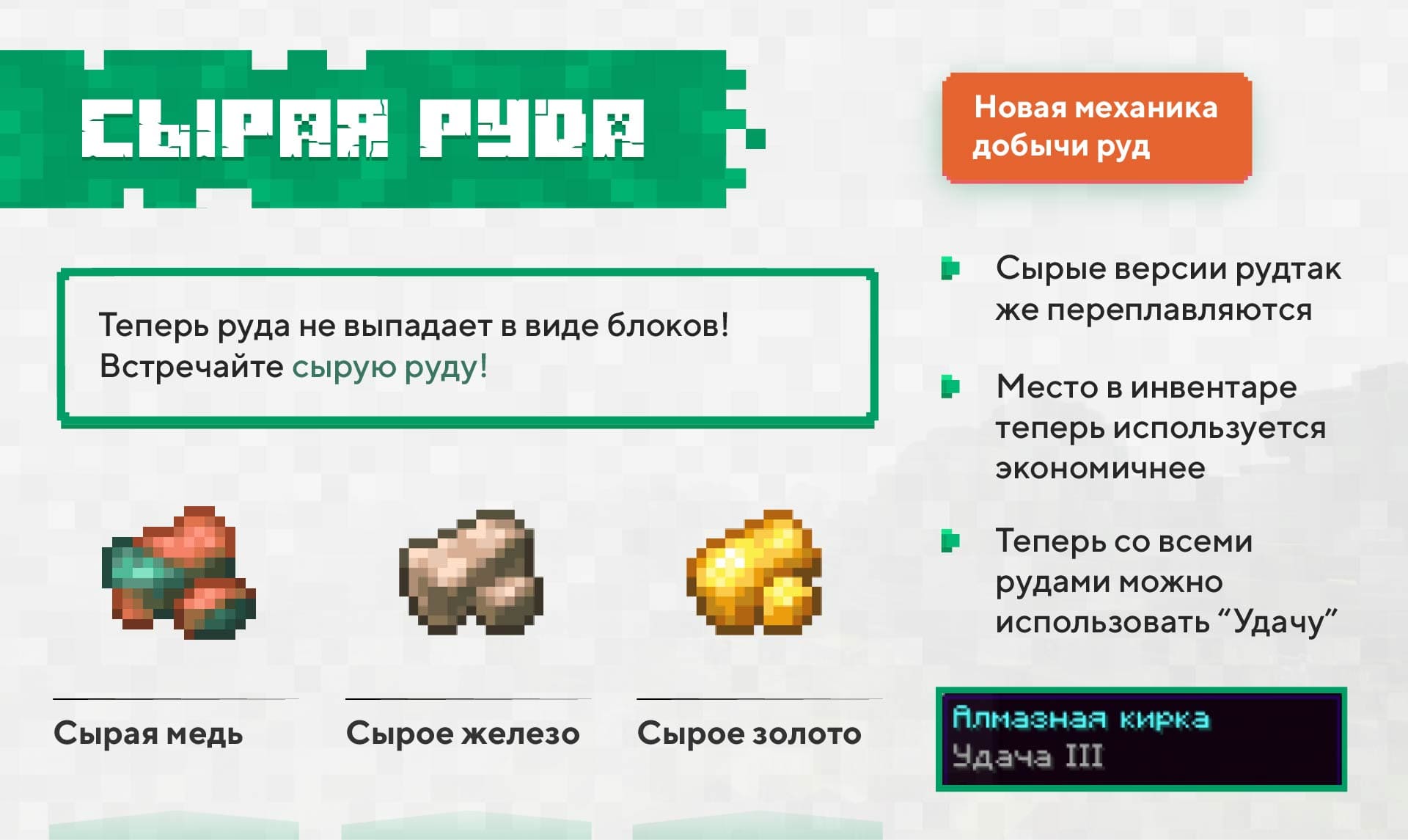 Скачать Minecraft 1.17.0.50 на Android | Аметисты