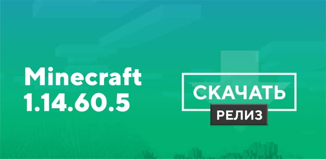 Skachat Minecraft 1 14 60 5 Na Android Besplatno